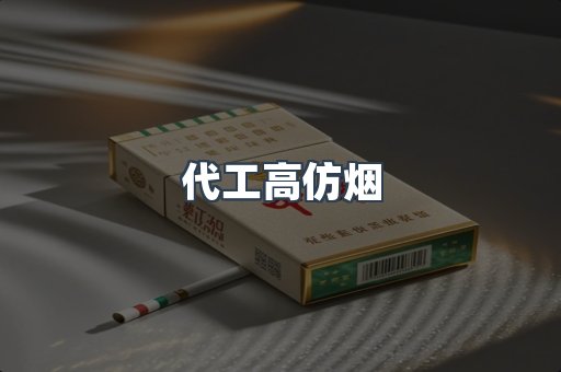 越南香烟系列