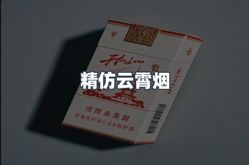 进口香烟